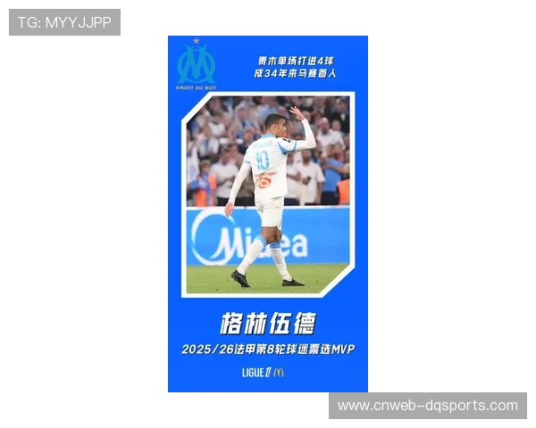 队报评2025年法甲最佳阵:巴黎十人霸榜,格林伍德入选