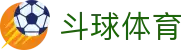 斗球体育中文网 - 足球篮球赛事全覆盖